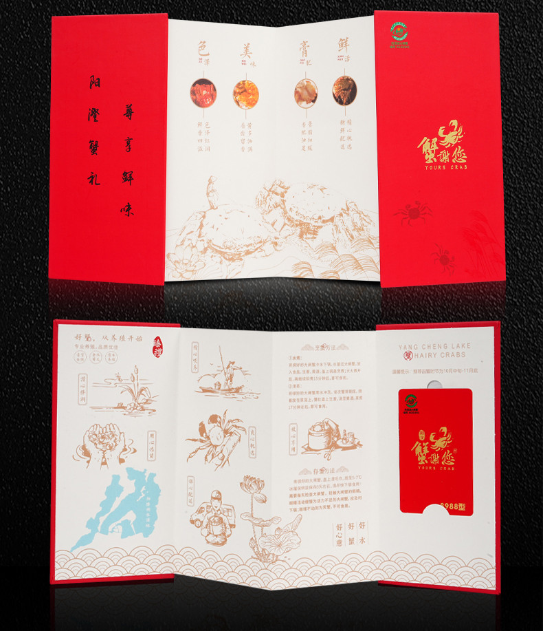 蟹谢您 阳澄湖大闸蟹礼品卡 1788型 品尝实惠8只装