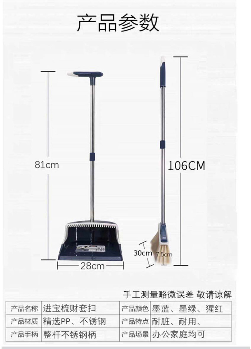 开普特 家用扫把簸箕套装软毛扫帚扫地不粘发锯齿簸箕