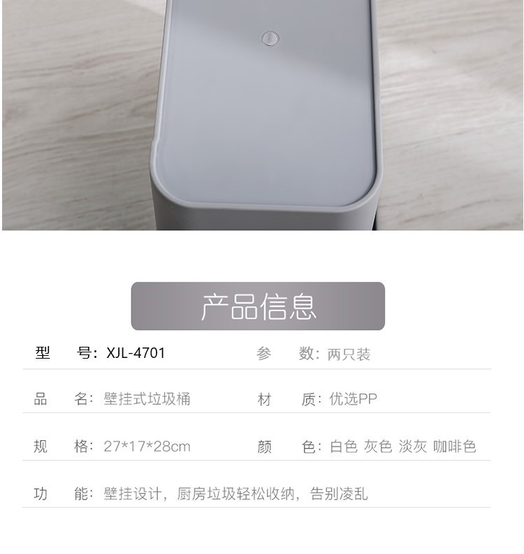 北杉 两个装厨房壁挂式垃圾桶橱柜门壁挂式推盖式垃圾桶