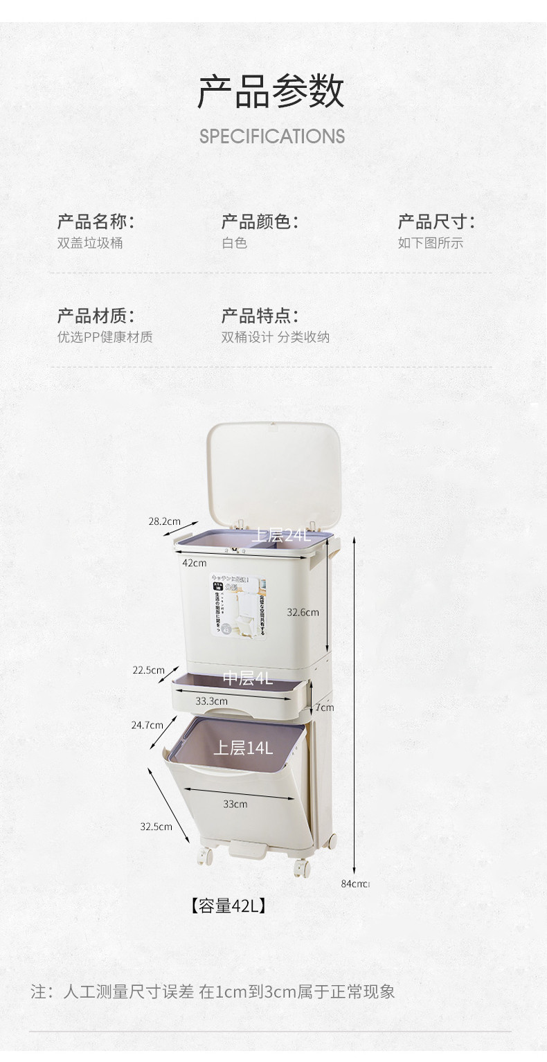 北杉 家用干湿分离三层垃圾桶 厨房带盖手推式三层垃圾桶 42升