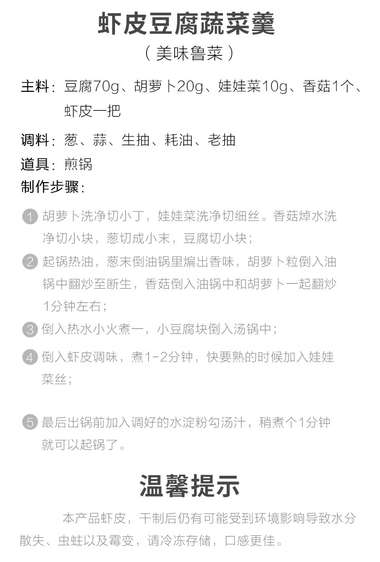 金唐 淡干虾皮50g*4罐 小虾皮干淡晒非特级宝宝辅食虾米特产水产海鲜干货