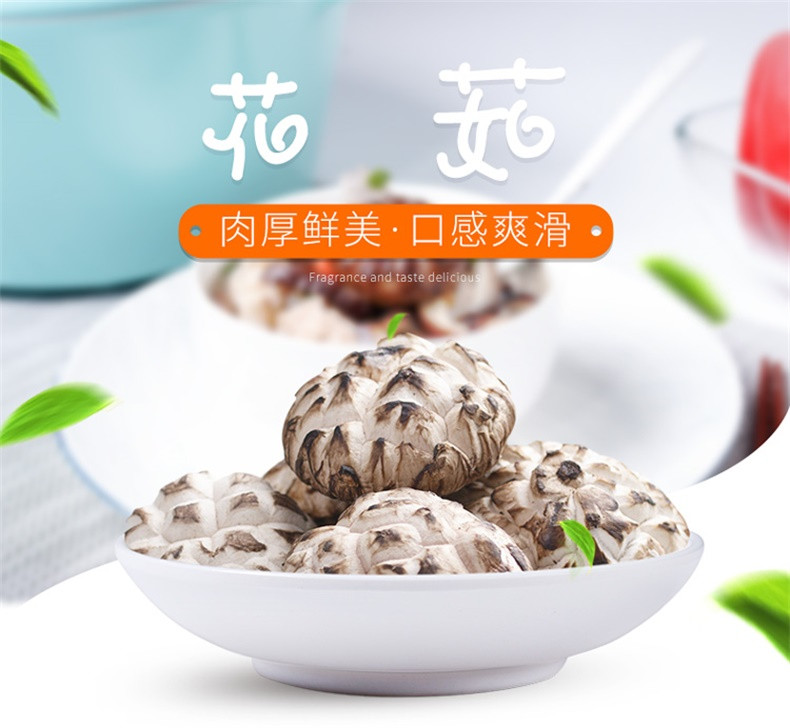 金唐 花菇200g煲汤非特级古田农家土特产冬菇小香菇干货