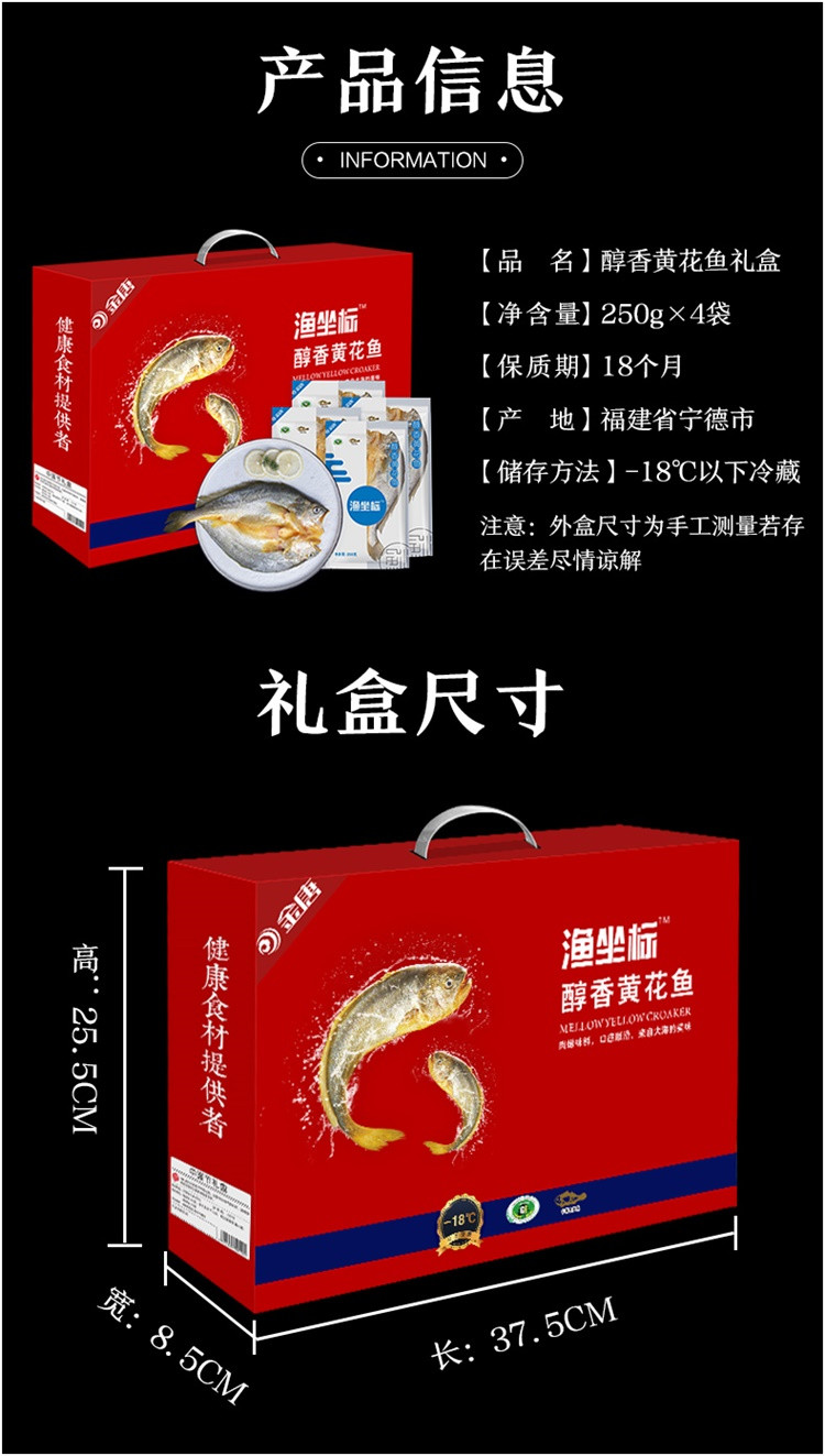 【黄花鱼礼盒装】金唐 深海宁德醇香大黄鱼250g*4袋 三去冷冻黄花鱼 （疫情地区暂不发货）