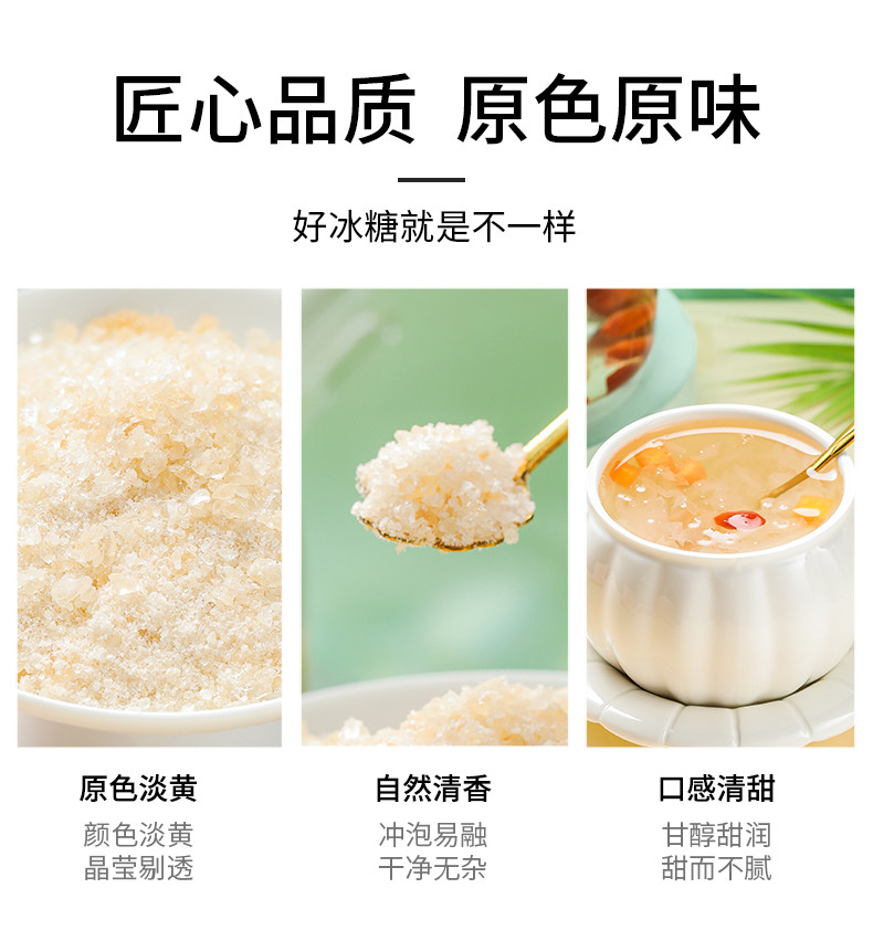 金唐 黄冰糖片100g*2 调味烘焙 冲饮调味冰糖