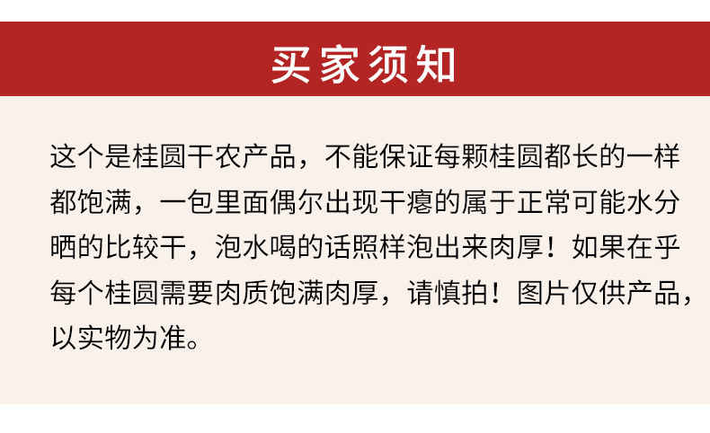 金唐 福建莆田特产桂圆干500g*2 非无核 莆田龙岩干货