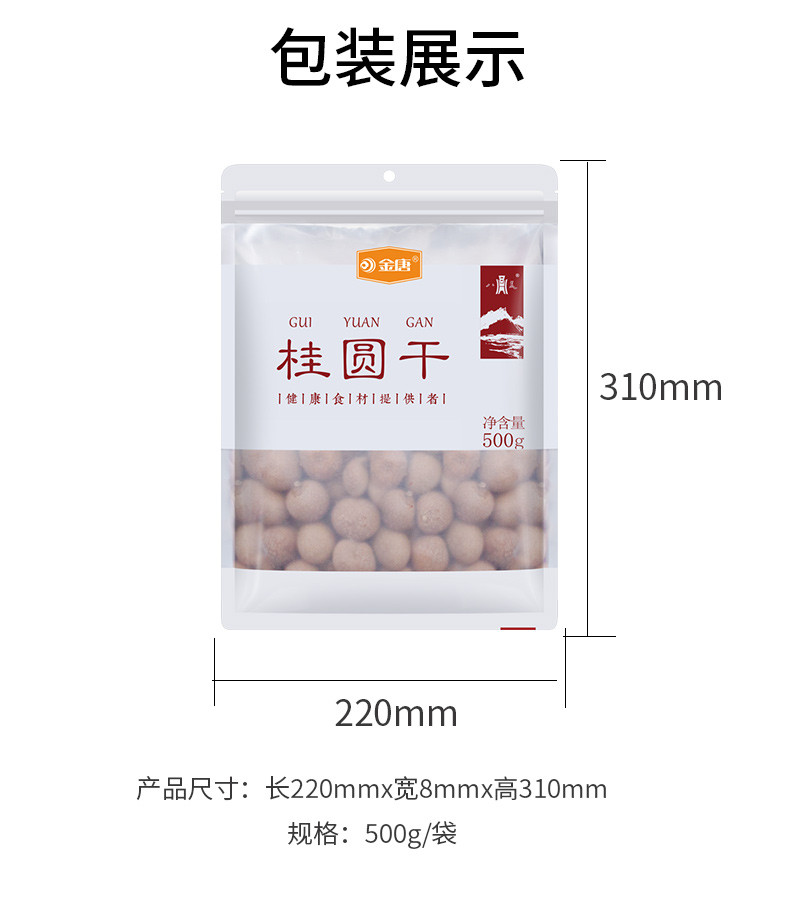 八荒 莆田特产桂圆干龙眼非无核 核小肉厚农家干货500g*2袋