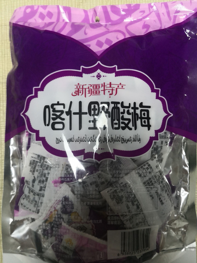 喀什野酸梅408g