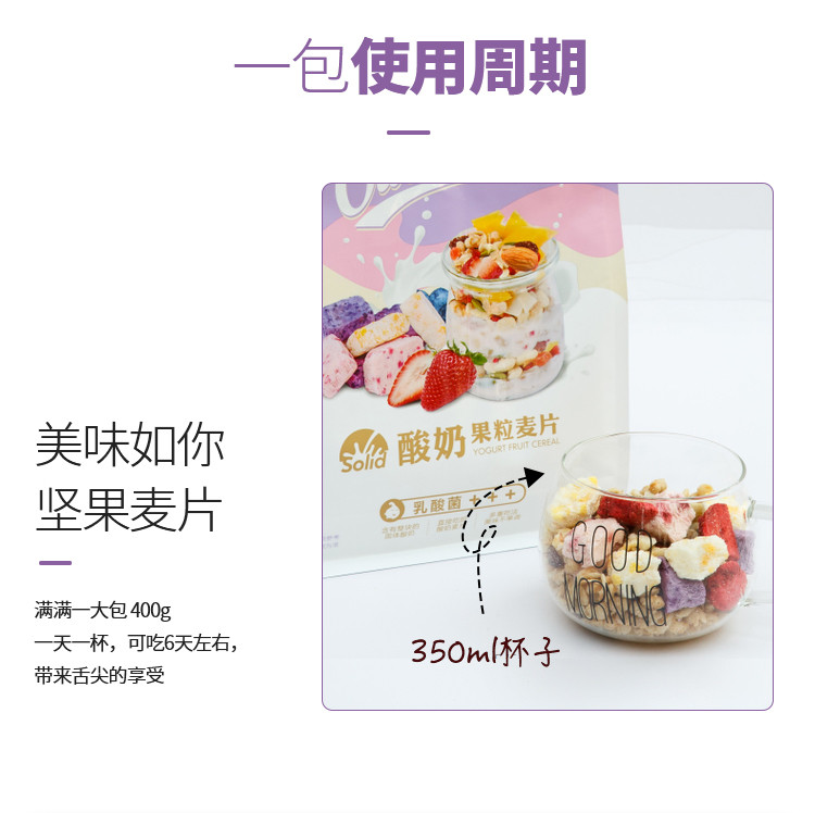 欧扎克/OCAK 酸奶果粒麦片400g*2包即食燕麦片代餐燕麦营养早餐食品谷物冲饮干吃零食燕麦脆