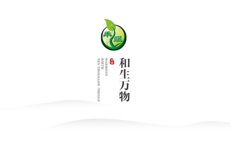 禾煜 禾家丰食1243款礼盒 菌菇礼盒 杂粮礼盒 南北干货 企业团购福利 年货礼盒