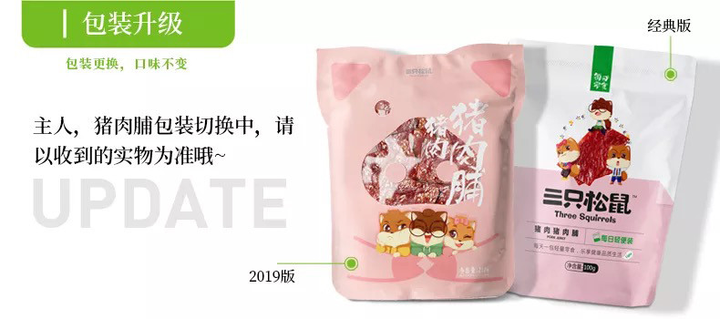 三只松鼠猪肉脯自然片150g*2袋 休闲零食特产小吃靖江风味肉脯