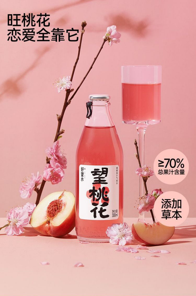 好望水 望桃花300ml*6瓶（泡沫）/箱