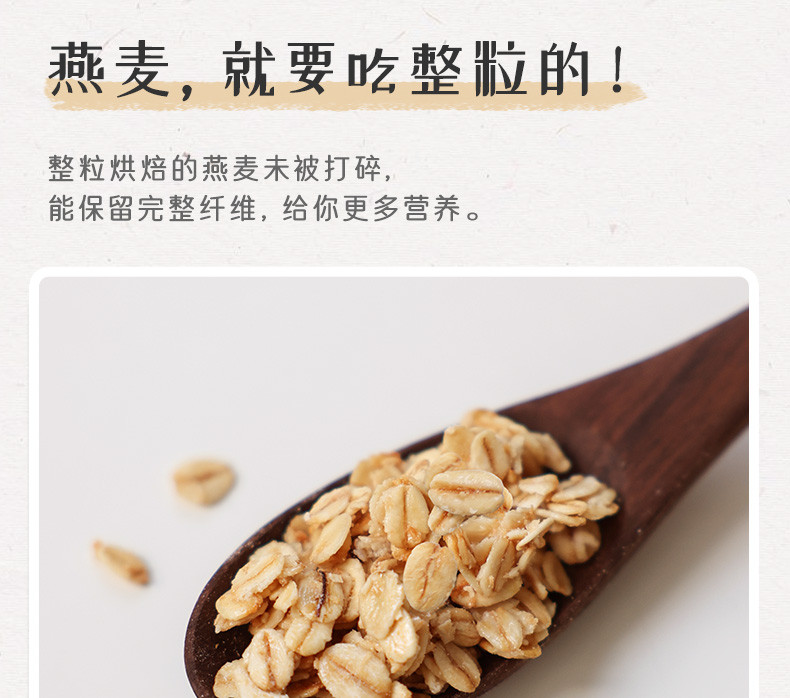 王饱饱 蜜桃乌龙烤燕麦350g