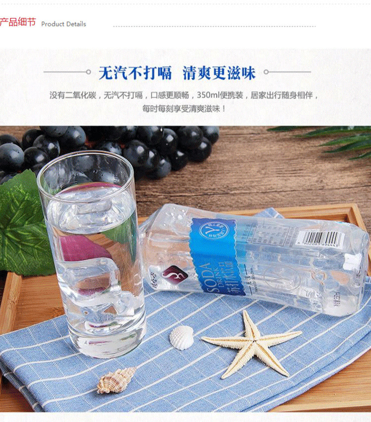 娃哈哈 无汽苏打水饮品350ml*12瓶甜味