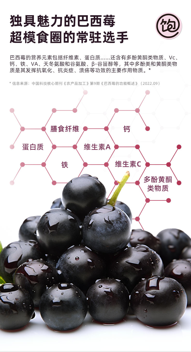 王饱饱 【帕梅拉推荐】巴西莓粉花青素果蔬纤维粉冲饮品独立包装3.5g