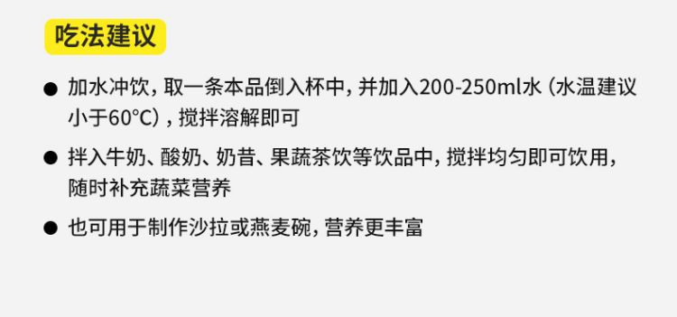 王饱饱 【帕梅拉推荐】羽衣甘蓝粉养胃膳食纤维冲饮（3.5g*30条）