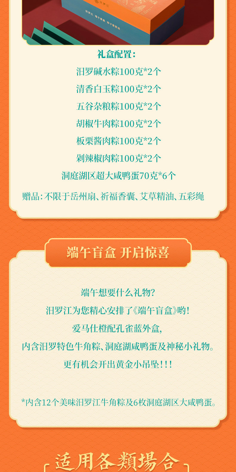 汨罗江 汨罗江端午盲盒粽子礼盒