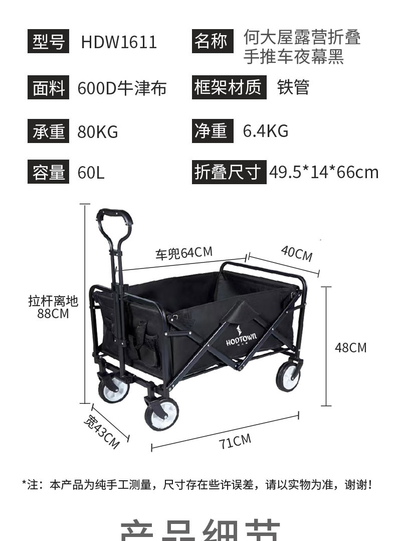 何大屋 露营折叠手推车