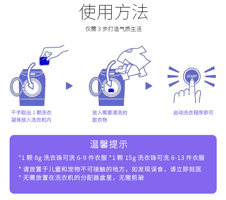 厂家直销 浦菲  浓缩洗衣凝珠8克50颗 薰衣草香 洗衣液 每天只需1颗 1瓶可用50天