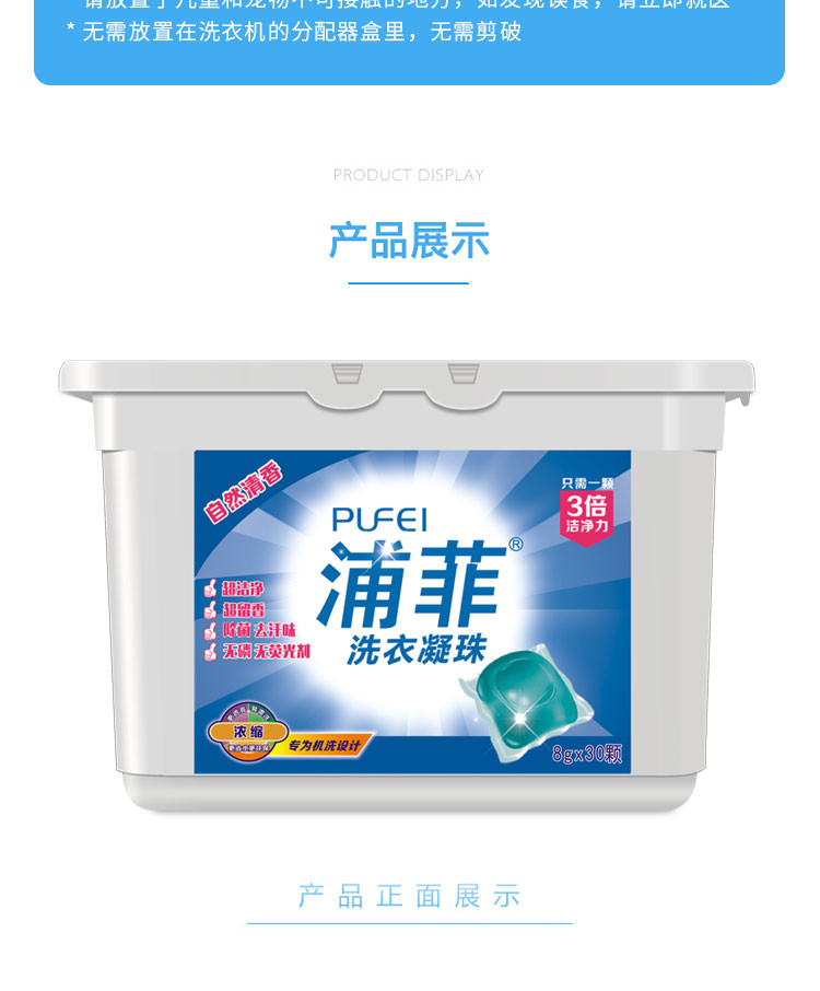 券后仅需19.9元 浦菲浓缩洗衣凝珠深层洁净自然清香家庭装30颗 新旧包装随机发货