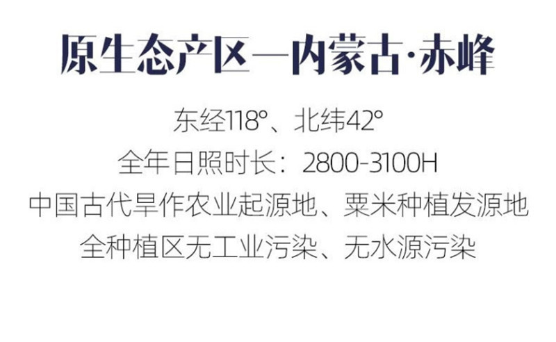 【领券立减8元】【48小时发货】100%纯正黄金苗黄小米 内蒙赤峰农户种植，色泽金黄，米油丰富