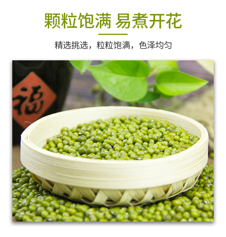 【领券立减12元】【24小时发货】内蒙赤峰 草原小绿豆 皮薄易煮 汤色清绿，香味浓郁