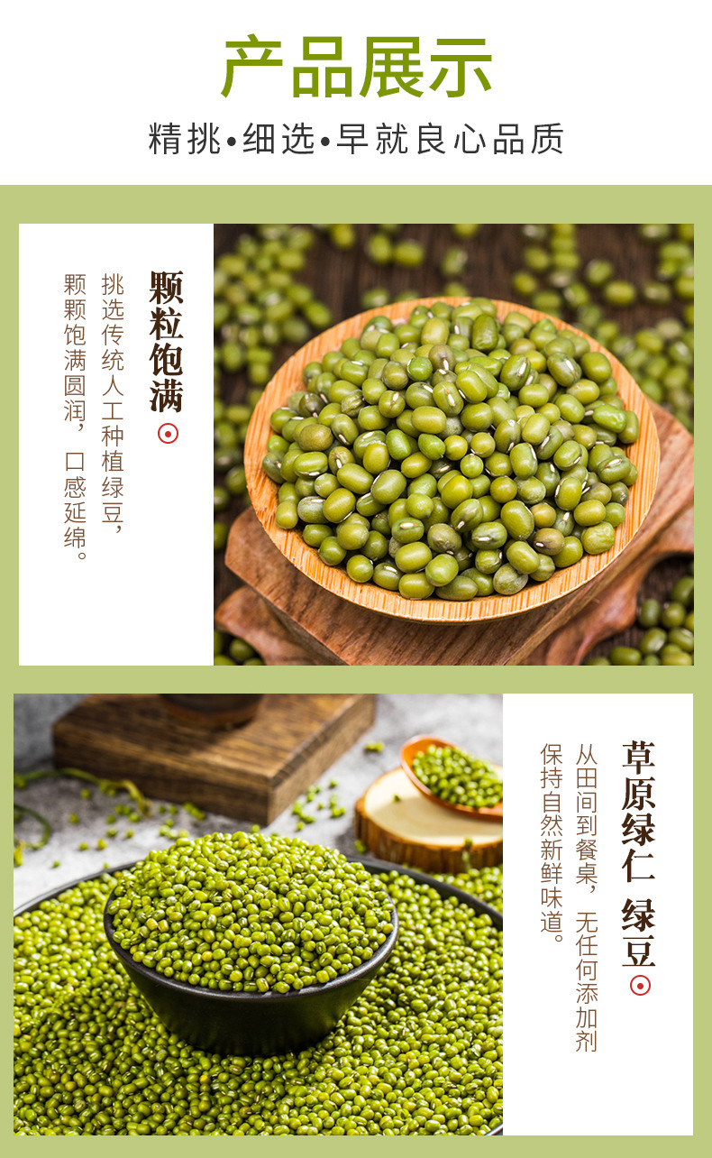 【领券立减12元】【24小时发货】内蒙赤峰 草原小绿豆 皮薄易煮 汤色清绿，香味浓郁