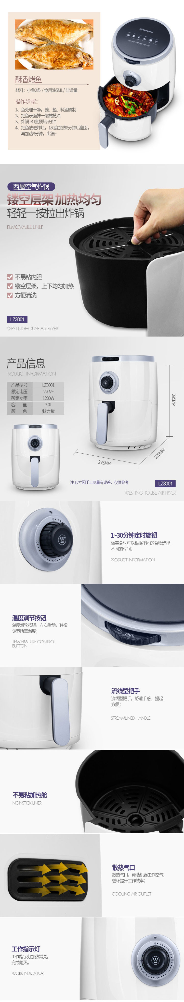 西屋/Westinghouse WAF-LZ3001空气炸锅无油炸锅电炸锅薯条机 银色