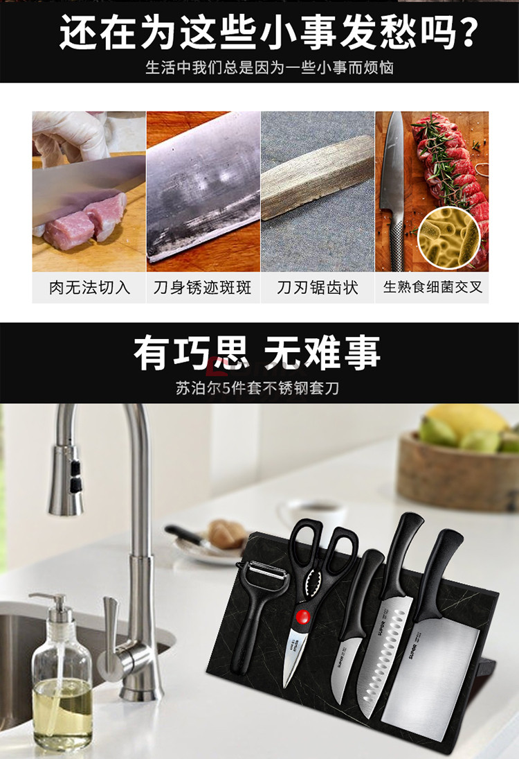 苏泊尔/SUPORTK1718T 厨房礼盒刀具五件套 不锈钢本色切菜菜刀组合套刀