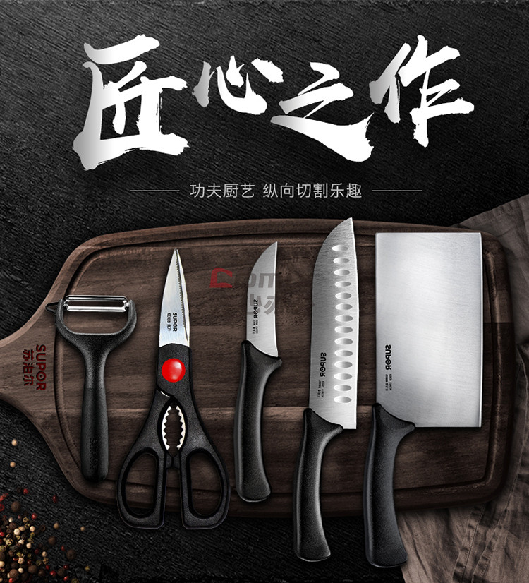 苏泊尔/SUPORTK1718T 厨房礼盒刀具五件套 不锈钢本色切菜菜刀组合套刀