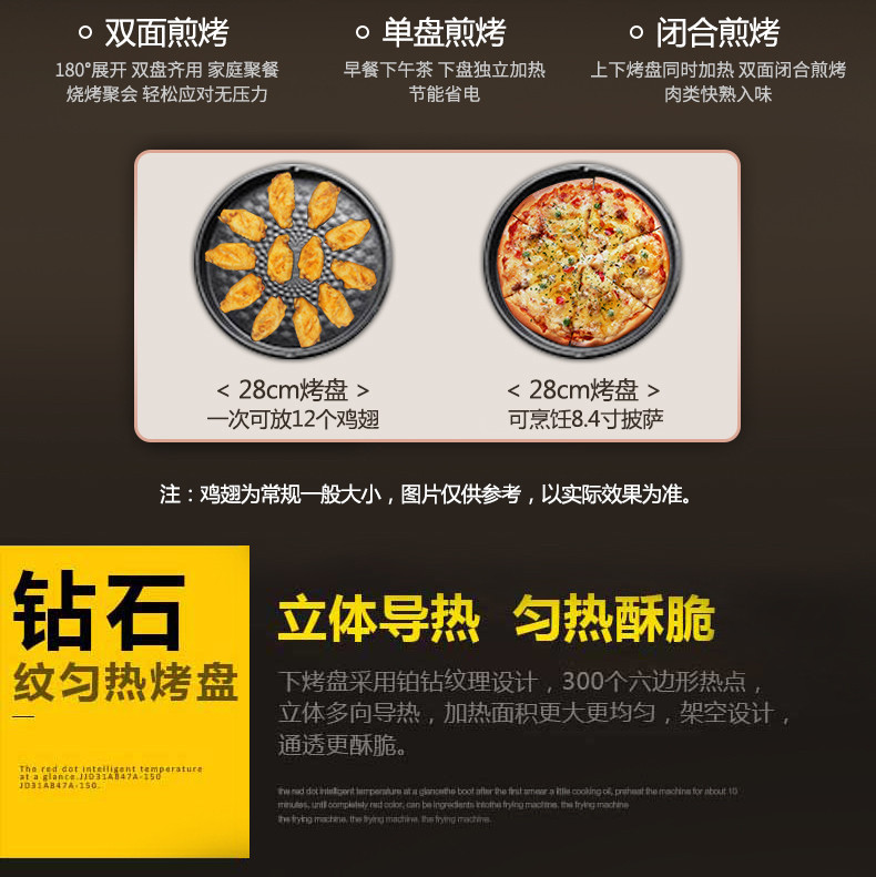 苏泊尔/SUPOR 电饼铛家用双面加热薄饼煎饼烙饼锅煎饼机JD31A847A