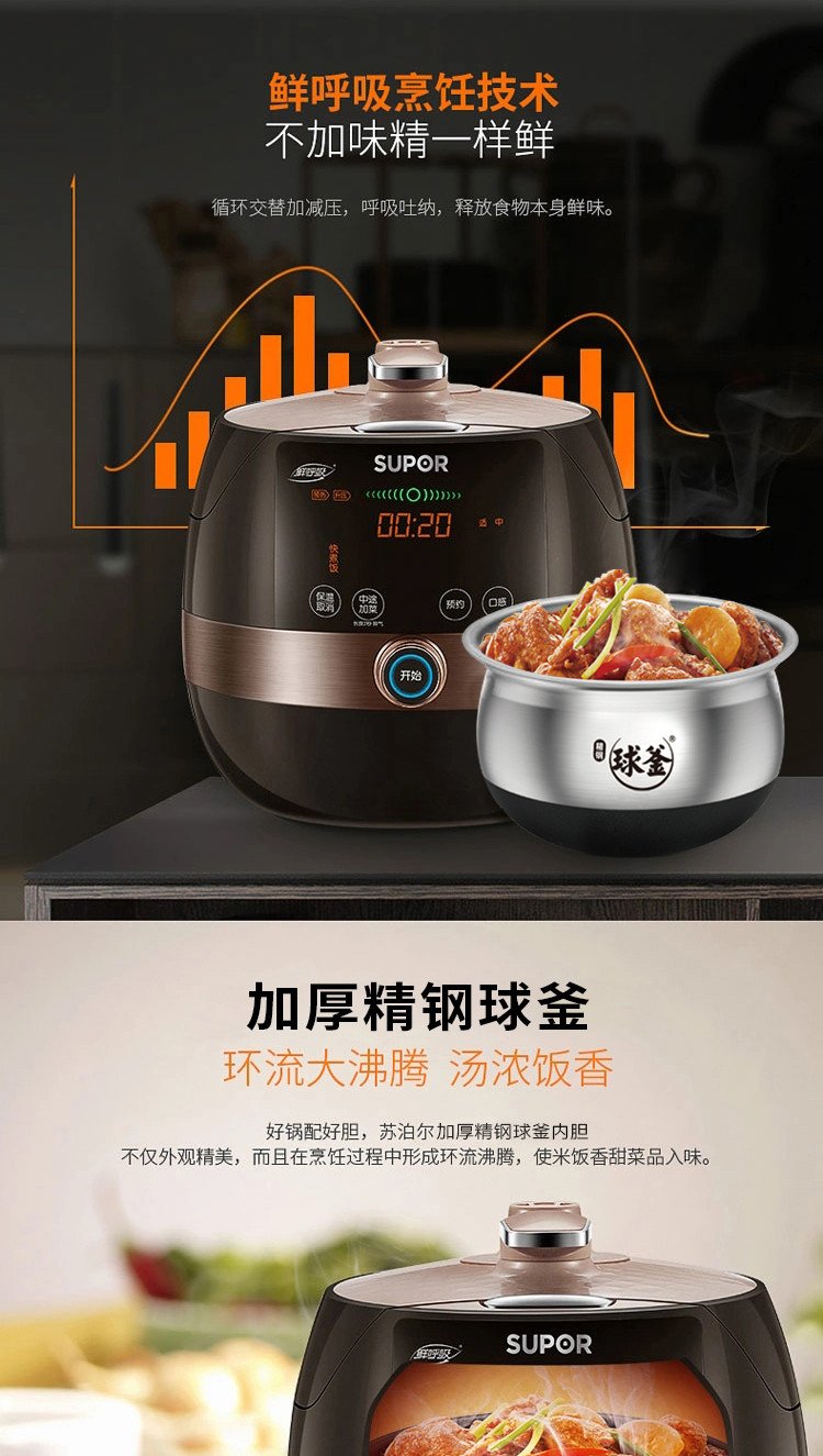 苏泊尔/SUPOR 智能双胆球釜电压力锅家用6L智能可预约 SY-48FC23Q