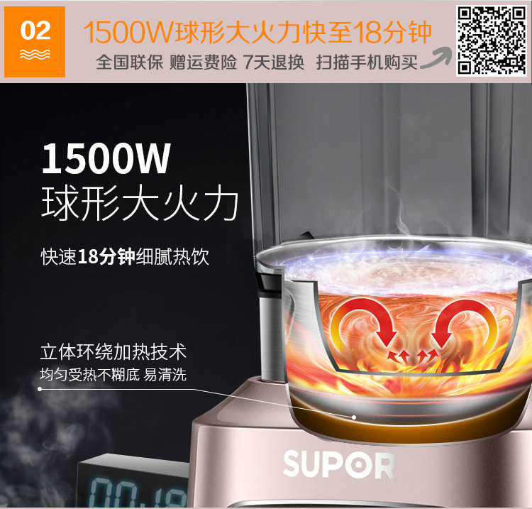 苏泊尔/SUPOR 破壁机家用加热料理机多功能养生婴儿辅食搅拌机 JP93Q-1000