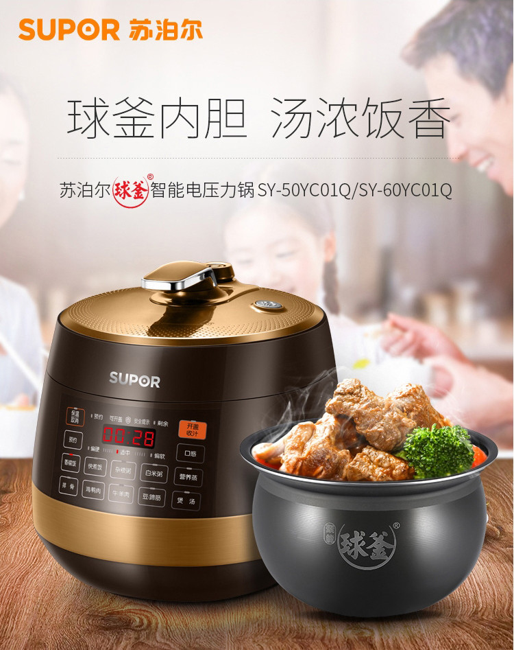 苏泊尔/SUPOR 苏泊尔电压力锅球釜6L双胆家用多功能智能高压锅 SY-60YC01Q