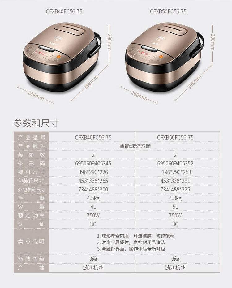 苏泊尔/SUPOR 智能球釜电饭煲电饭锅5L家用 CFXB50FC56-75