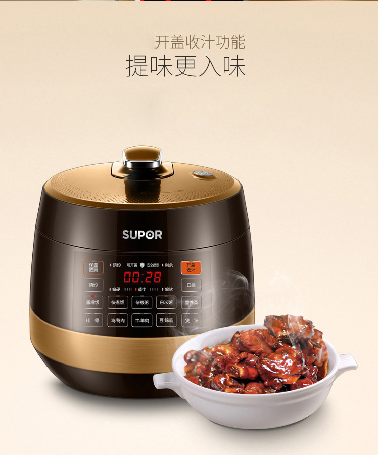 苏泊尔/SUPOR 苏泊尔电压力锅球釜6L双胆家用多功能智能高压锅 SY-60YC01Q