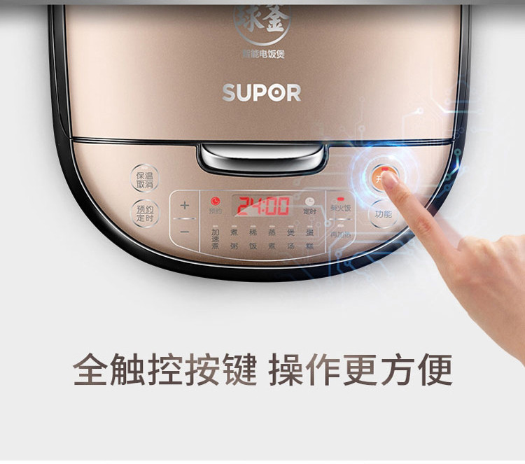 苏泊尔/SUPOR 智能球釜电饭煲电饭锅5L家用 CFXB50FC56-75