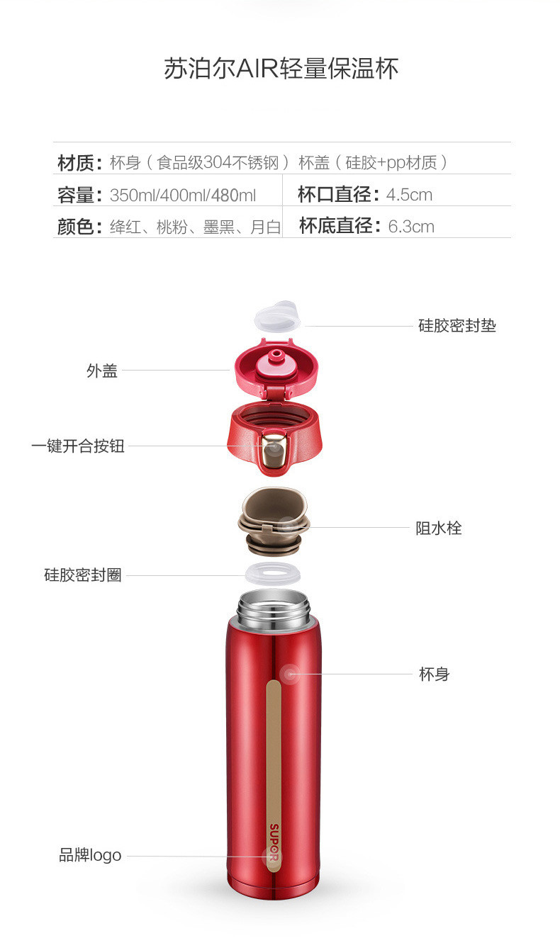 苏泊尔/SUPOR 轻量保温杯男女士大容量学生ins潮流简约便携不锈钢水杯子