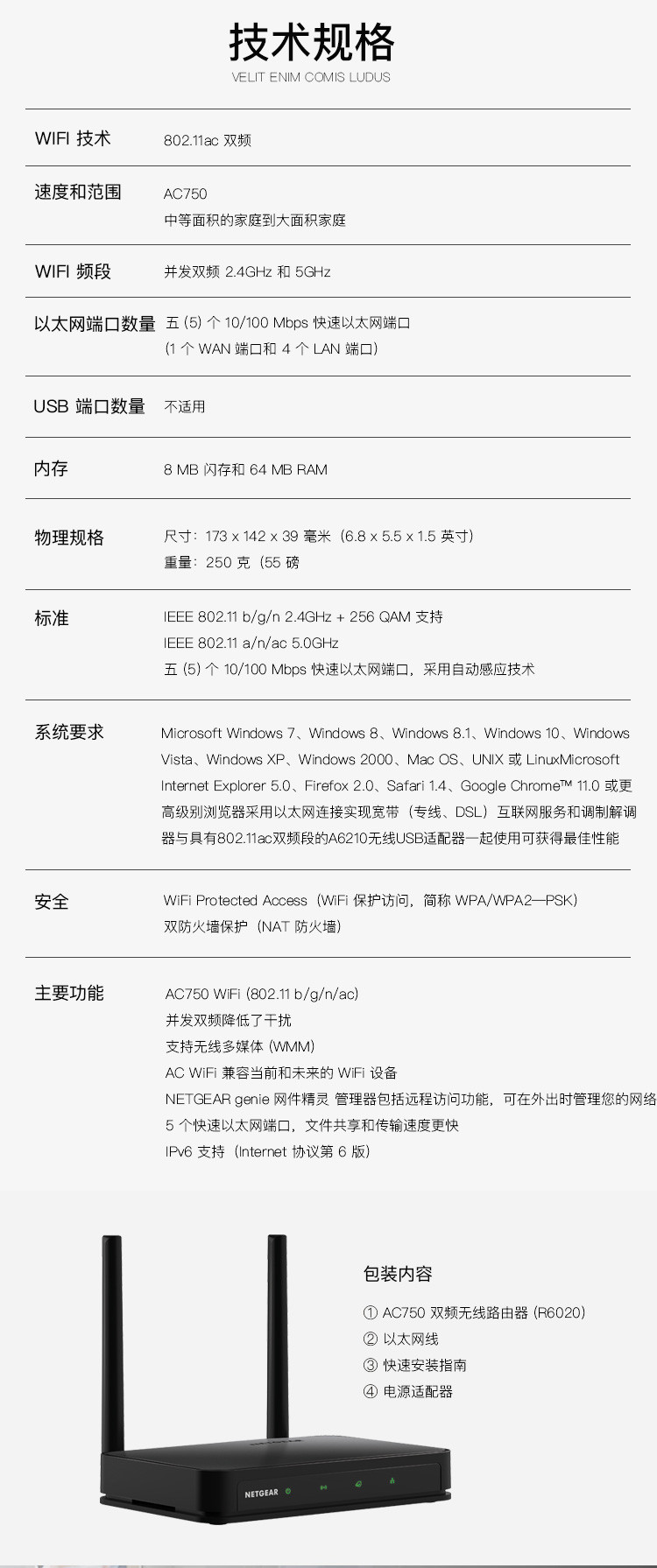 网件（NETGEAR）R6020 双频无线家用路由器 AC750双频WiFi 变形型金刚版