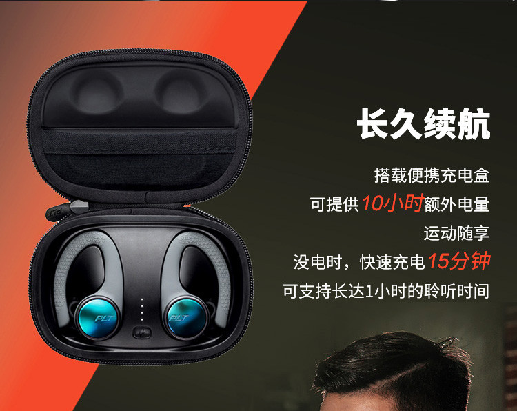 缤特力（Plantronics） BackBeat FIT 3100 运动真无线蓝牙耳机 防水防尘