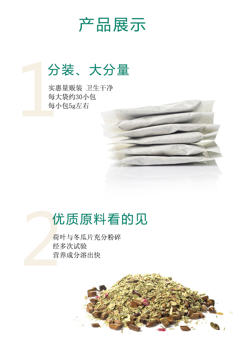 【48小时发货】序木堂冬瓜荷叶茶150g/袋