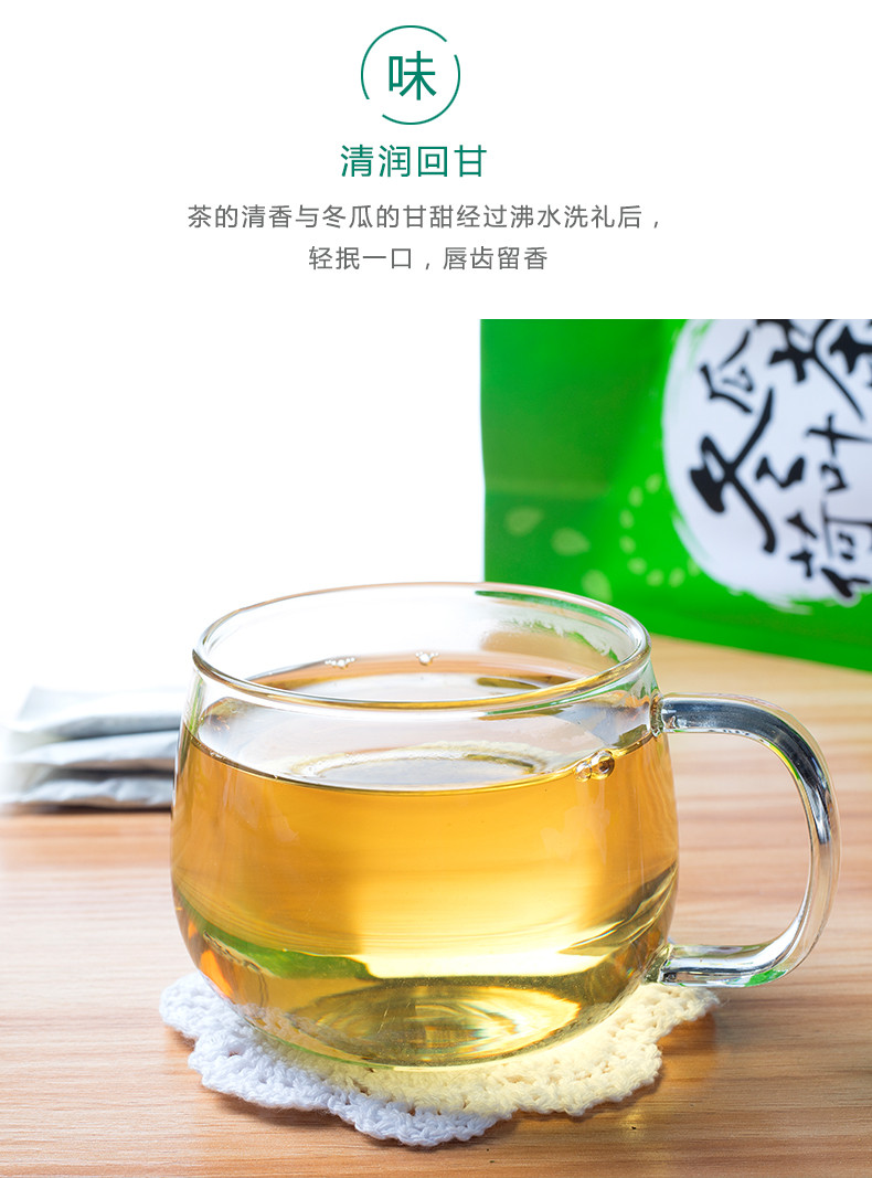 【48小时发货】序木堂冬瓜荷叶茶150g/袋