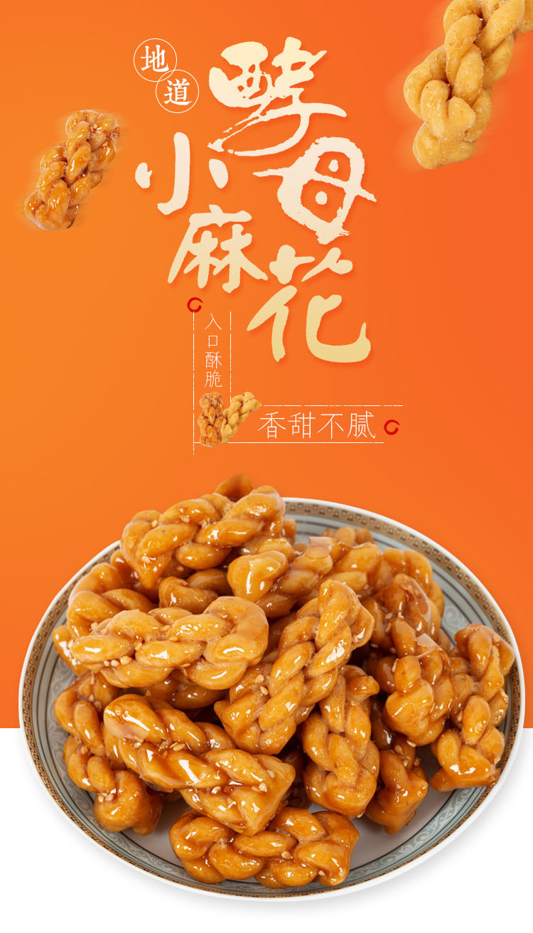 【48小时发货】佬食仁日式の迷你小麻花360g/箱