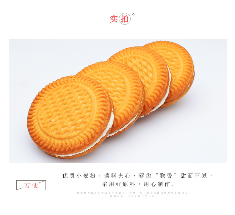 【48小时发货】佬食仁 一个夹心饼干500g/箱 4口味混合装