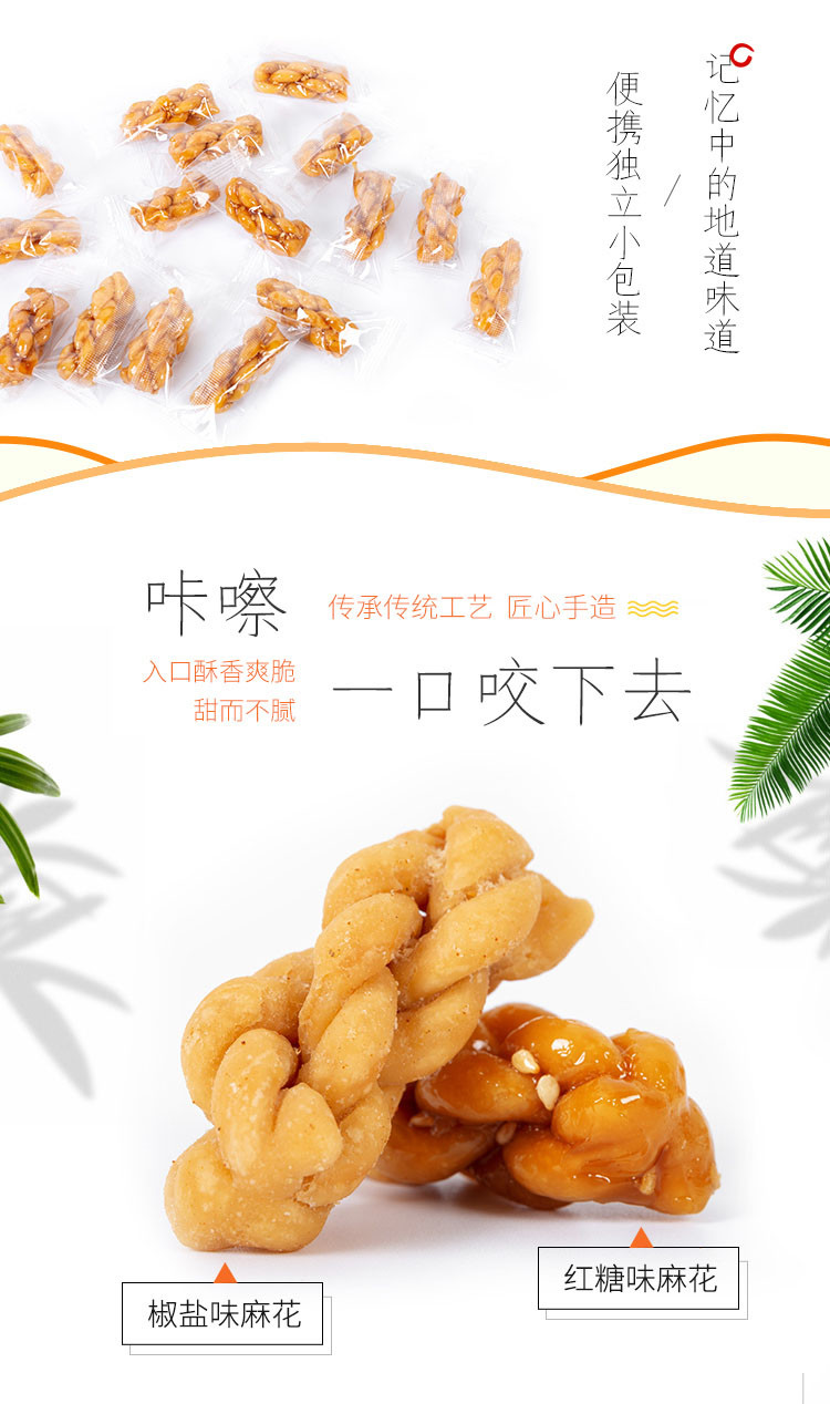 【48小时发货】佬食仁日式の迷你小麻花360g/箱