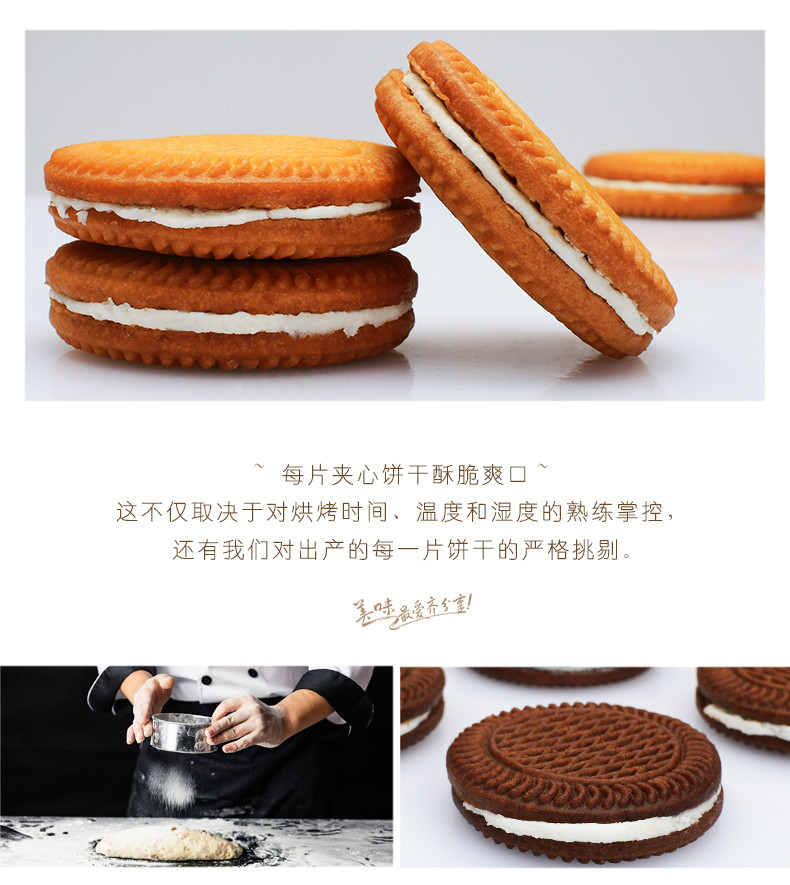 【48小时发货】佬食仁 一个夹心饼干500g/箱 4口味混合装