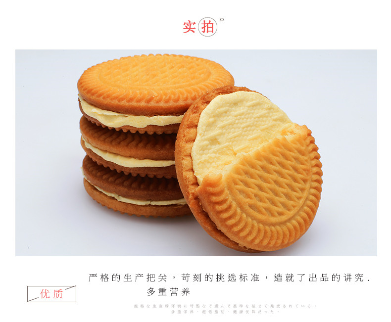 【48小时发货】佬食仁 一个夹心饼干500g/箱 4口味混合装