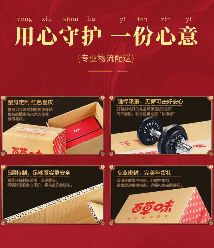 【领券立减100元，48小时发货】百草味 店长推荐超值坚果礼盒1890g