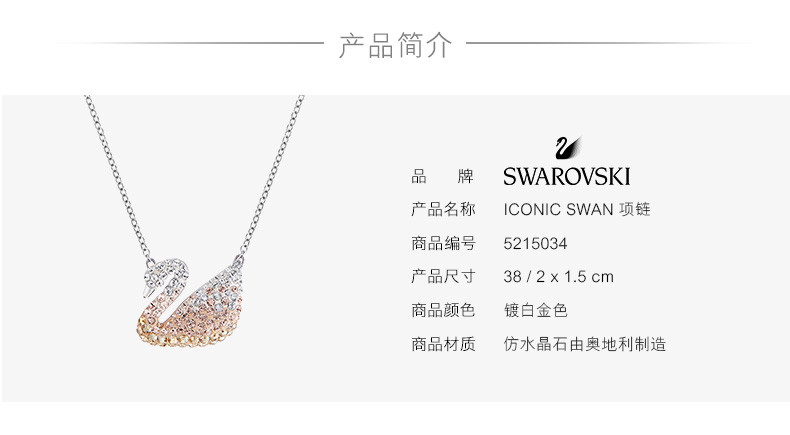 Swarovski/施华洛世奇项链女锁骨链渐变水晶天鹅吊坠礼物5215034