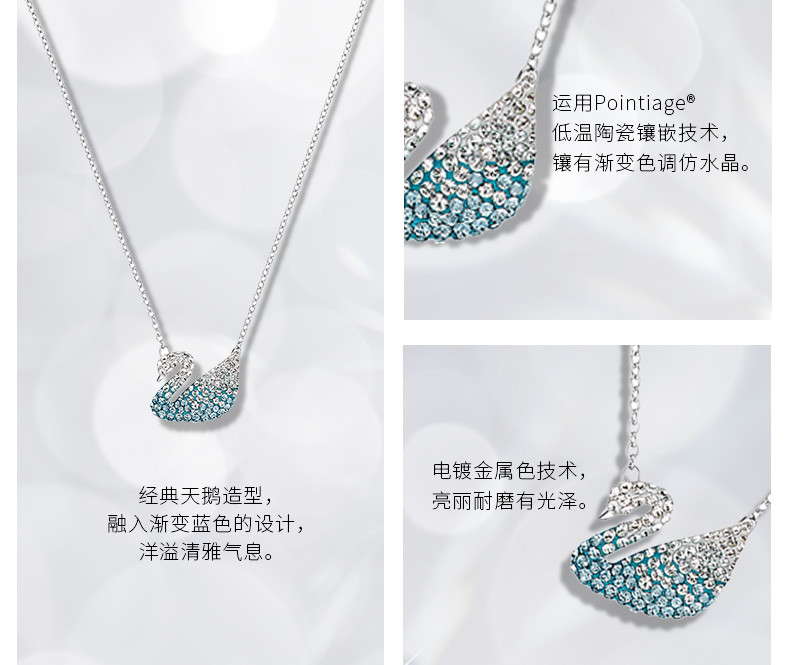 Swarovski 施华洛世奇2019秋冬新款 蓝色渐变蓝天鹅大号 水晶项链5512095