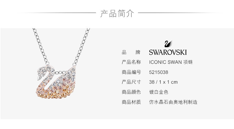 Swarovski施华洛世奇项链女士渐变天鹅小号锁骨链5215038